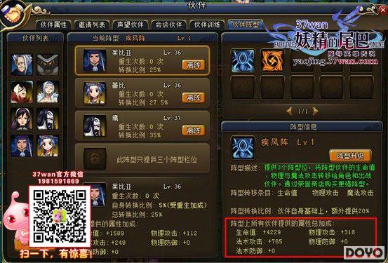 ����������37wan��������β�͡�����츳ֵ����_��վ