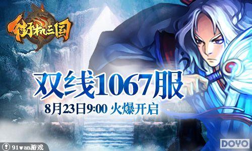 �۷�Ծ�91wan���ֻ�������ӭDota����2009��פ_��վ