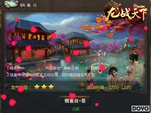 ������ȪЦ��Ϸ91wan����ս���¡���ͭȸ̨����������_��վ