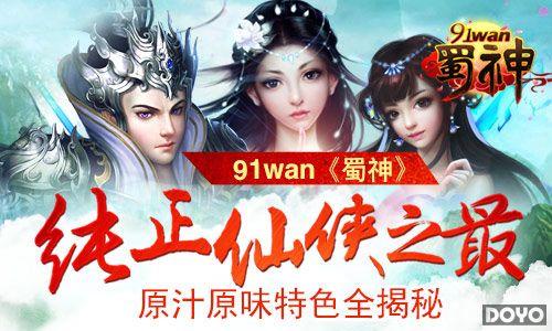 ��������֮��91wan������ԭ֭ԭζ��ɫȫ����_��վ