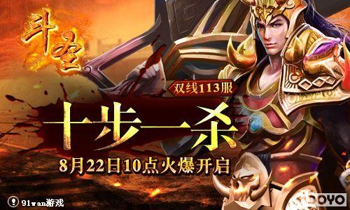ʮ��һɱ91wan����ʥ������˫��113���𱬿���_��վ