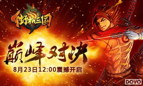 Ǳ�аɴ���� Dota��˵09����91wan�ֻ�����_��վ