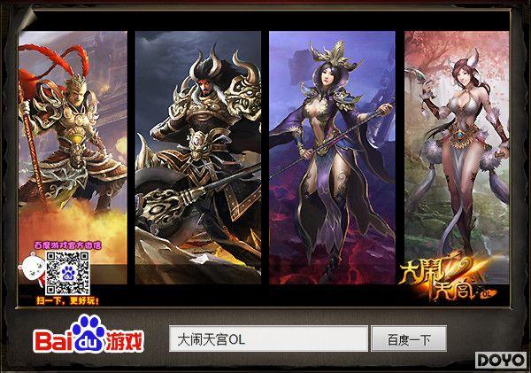 �ײ���Ӱ��ҳ�� �ٶ������������칬OL��_��վ