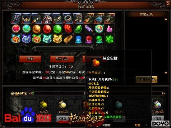 ȫ��Ѱ�� �ٶ���Ϸ����Ѫս�͡����汦�ؽ���_��վ