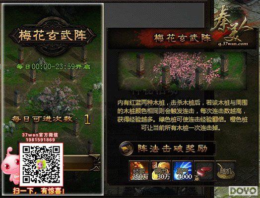 ���ɿ�����37wan�������ˡ�÷�����������ĵ�