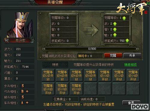 ��ҫ�ǳ����󽫾����ǻ꼼�ܵ߸��佫��λ_��վ