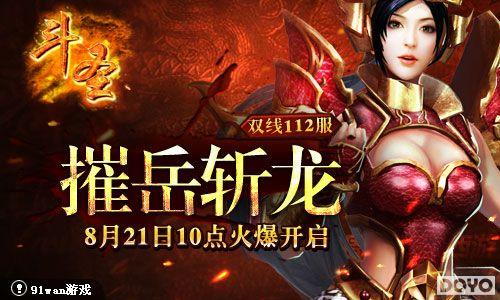 ����ն��91wan����ʥ������˫��112���𱬿���_��վ