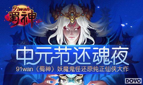 ��Ԫ�ڻ���ҹ91wan��������ħ���ֻ�ԭ������������