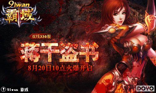 ���ɵ���ʹ����91wan������˫��330���𺳵�½_��վ