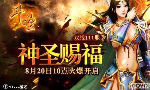 ��ʥ�͸�91wan����ʥ������˫��111���𱬿���