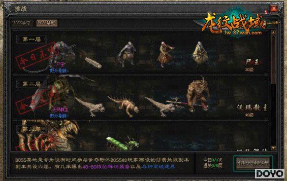 37wan������ս��Boss���ض��㲻ְͬҵ���ĵ�_��վ