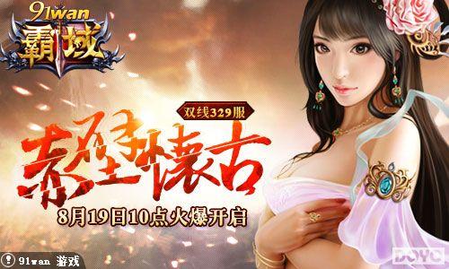 �������ɳ��91wan������˫��329���𺳵�½