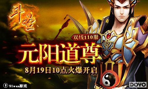 Ԫ������91wan����ʥ������˫��110���𱬿���_��վ