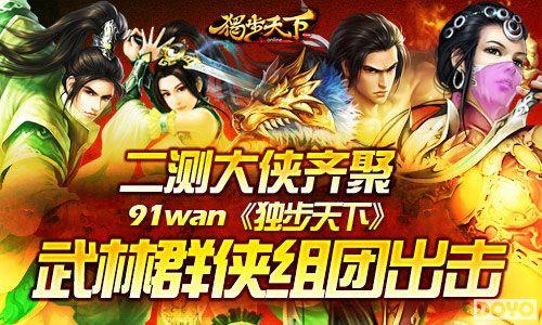 ����������91wan���������¡�����Ⱥ�����ų���_��վ