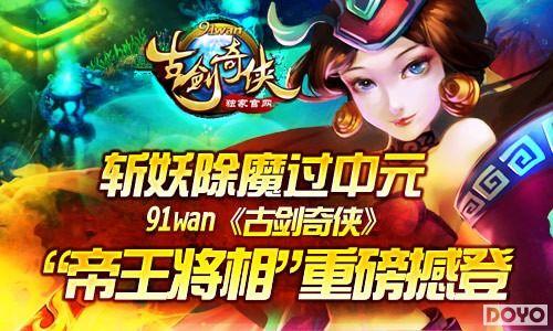 ն����ħ����Ԫ91wan�Ž��������������ࡱ�ذ�����_��վ