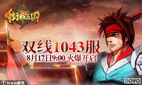 ��������91wan���ֻ��������񵲼��ܵǳ�_��վ