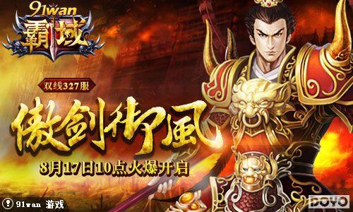 ��������������91wan������˫��327���𺳵�½_��վ