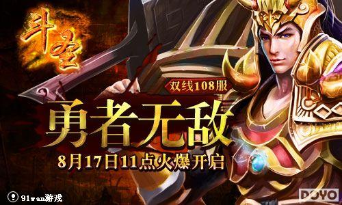 �����޵�91wan����ʥ������˫��108���𱬿���_��վ