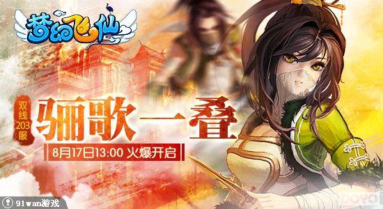 ���һ��91wan���λ÷��ɡ�˫��203���𱬿���_��վ