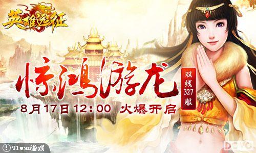 ��������91wan��Ӣ��Զ����˫��327���𱬿���_��վ