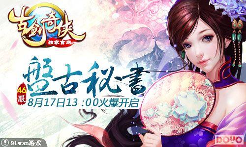 �̹��������91wan���Ž�������˫��46�����ջ𱬿���_��վ