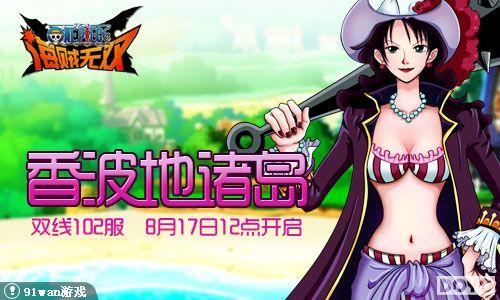 �㲨���91wan��������˫��˫��102���𱬿���