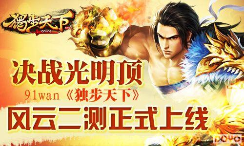 ��ս������91wan���������¡����ƶ�����ʽ����_��վ