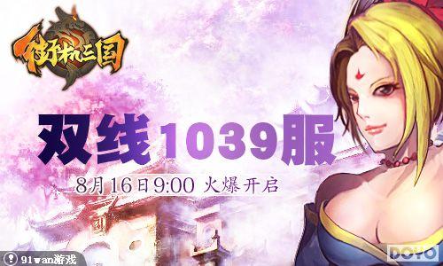 ������������91wan���ֻ���������ϵ�������ս���_��վ