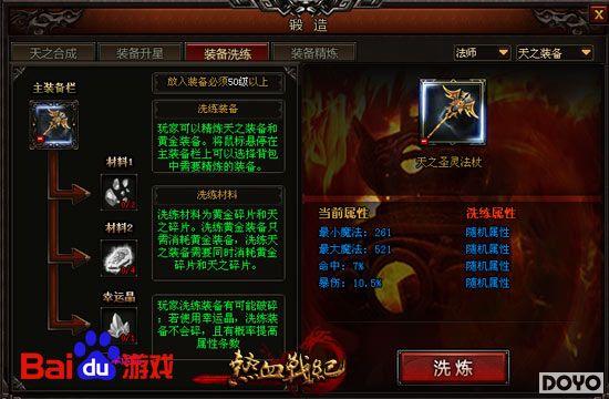 ����Ѫս�͡���Ʒװ�������Ĳ���