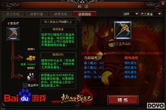 ����Ѫս�͡���Ʒװ�������Ĳ���_��վ