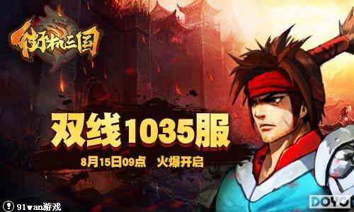 ���֮��91wan���ֻ����������������·�������_��վ