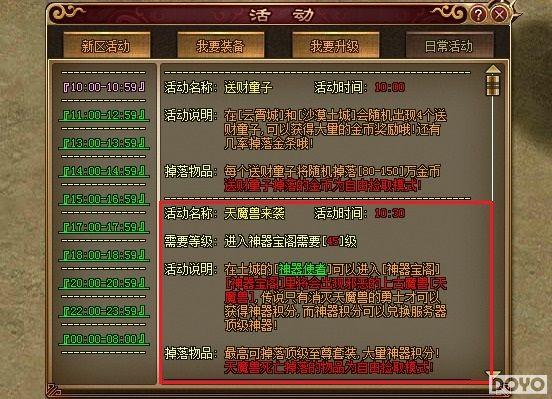 ��Ϧ��Ը��37wan�����𡷻����������黤��_��վ