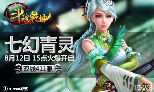 �߻�����91wan������Ǭ�������������·��𱬿���_��վ