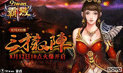 ����ɱ��Ǭ���� 91wan������˫��322���𺳵�½_��վ