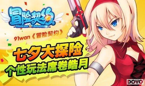 ��Ϧ��̽��91wan��ð����Լ�������淨ϯ�����_��վ