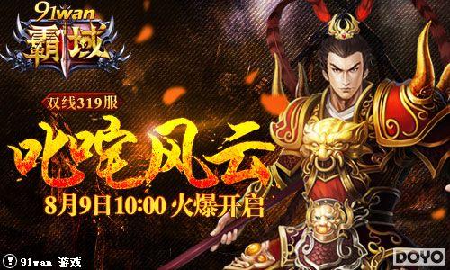 ߳����ƴ�������91wan������˫��319���𺳵�½_��վ