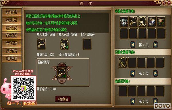 ׿ԽƷ�ʣ�����37wan��������ǿװ������