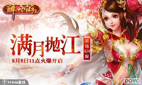 �����׽�91wan�������Ρ�����424���𱬿���_��վ