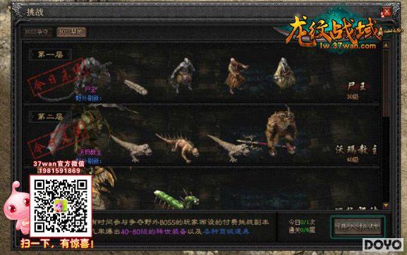 ǿ��BOSS��37wan������ս��Ѫɫħ���ɱ�ĵ�_��վ