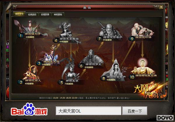 �ٶȡ������칬OL����սBOSS��������·_��վ