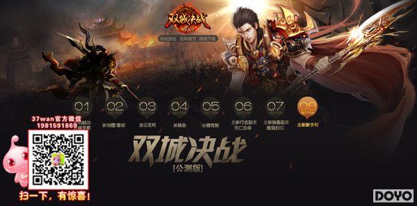 37wan���һ�ս��˫�Ǿ�ս��ɫ�淨ҫ�۵ǳ�_��վ