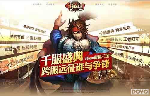 �����Ͳ�ͣ 91wan���ֻ�������ǧ��ʢ�������