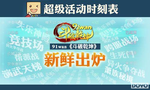 91wan������Ǭ�������ʳ�¯�������ʱ�̱�_��վ