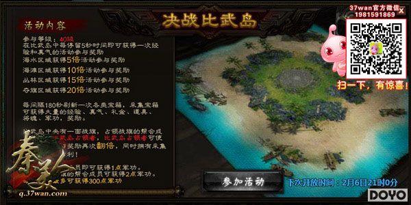 PK����ս��37wan�������ˡ���ս���䵺�ĵ�_��վ