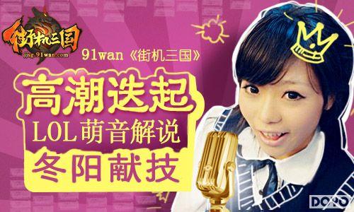 91wan�ֻ������߳����� LOL������˵�����׼�_��վ