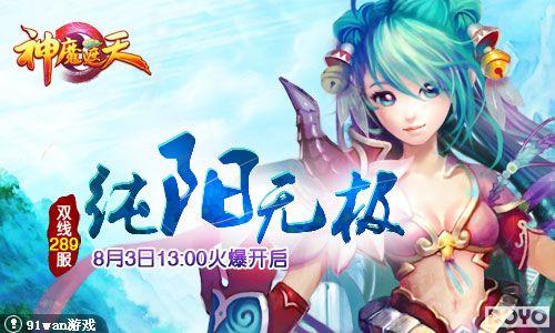 �����޼�91wan����ħ���졷˫��289���𺳿���