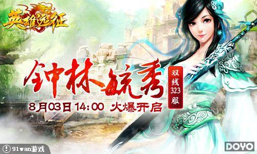 ����������91wan��Ӣ��Զ����˫��323���𱬿���_��վ