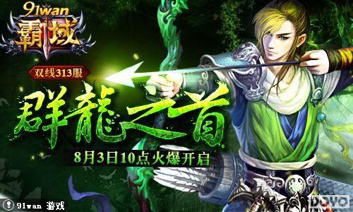 ��ְ������ 91wan�����򡷼��ɹ���֮���3V3_��վ