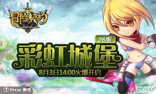 �ʺ�Ǳ� 91wan��ð����Լ������26���𱬿���