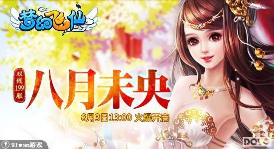 ����δ��91wan���λ÷��ɡ�˫��199���𱬿���_��վ